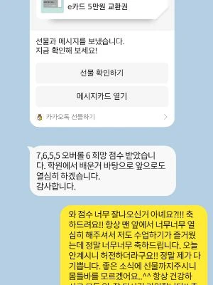 kakao_review2.webp