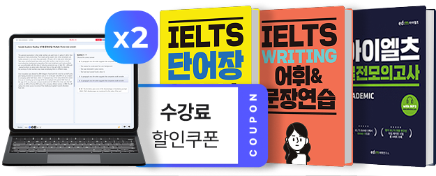 수강료 할인쿠폰
