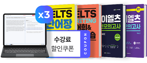 수강료 할인쿠폰
