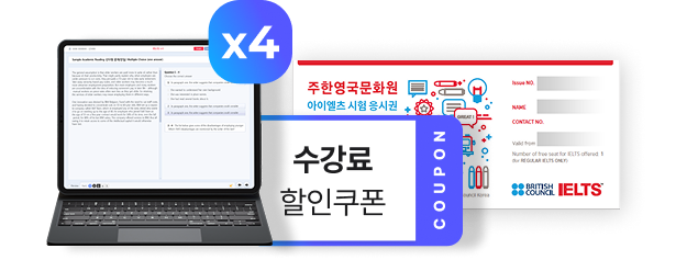 수강료 할인쿠폰