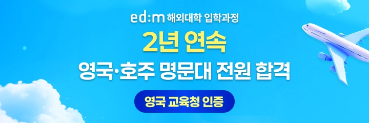 11년 연속 1위 아이엘츠 교육부문 1위