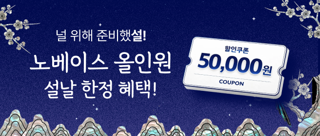 아이엘츠 설 이벤트