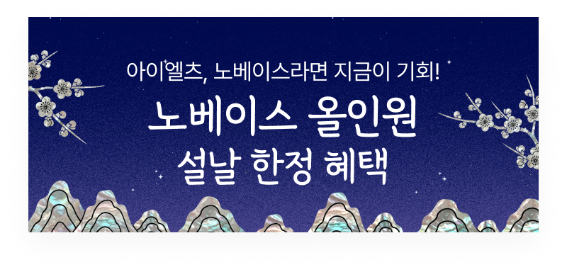 아이엘츠 설 이벤트