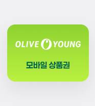올리브영 모바일 상품권