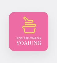 요아정 모바일 상품권