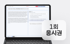1회 응시권