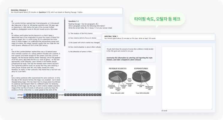 step02 타이핑 속도, 오탈자 등 체크