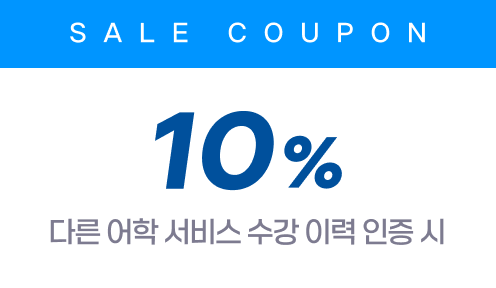 SALE COUPON 10%