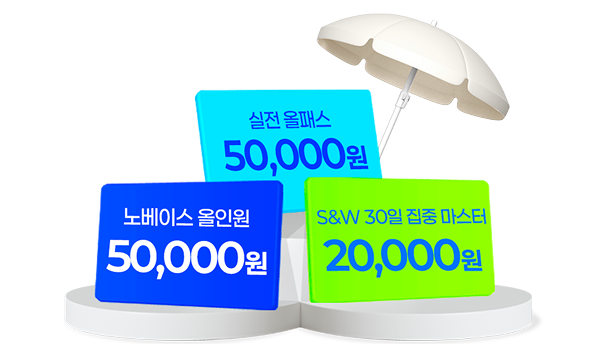 3종 쿠폰팩 이미지