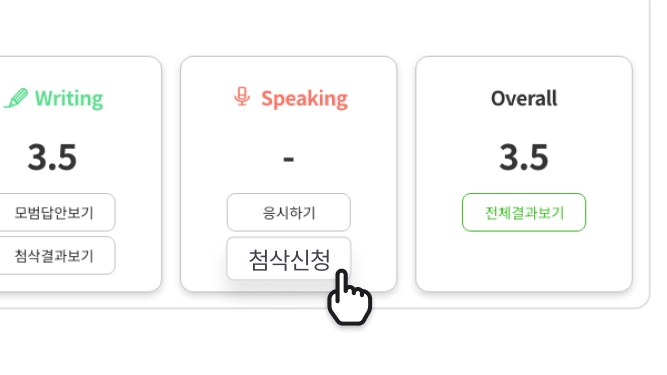 CDT 모의고사 첨삭받기