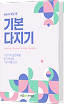 로드맵 아카데믹 4주차~6주차 이미지 소스