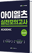 로드맵 아카데믹 7주차~10주차 이미지 소스