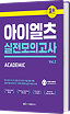 로드맵 아카데믹 11주차~14주차 이미지 소스