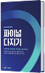 로드맵 아카데믹 15주차~16주차 이미지 소스