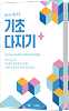 로드맵 제너럴트레이닝 1주차~3주차 이미지 소스
