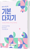 로드맵 제너럴트레이닝 4주차~6주차 이미지 소스