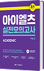 로드맵 제너럴트레이닝 12~14주차 이미지 소스