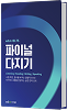 로드맵 제너럴트레이닝 15~16주차 이미지 소스
