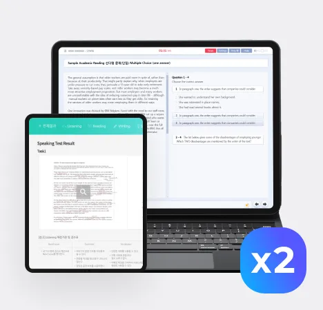 edm 아이엘츠 인강 수강생을 위한 추가 혜택 이미지