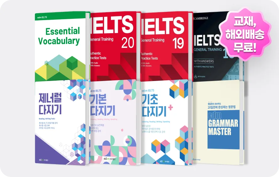 교재 무료 제공 및 해외 배송 안내 이미지