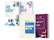 edm IELTS 기초 다지기, edm IELTS 기본 다지기, edm GRAMMAR MASTER, EDM아이엘츠 x Kings Kings 4.0+ BAS IC